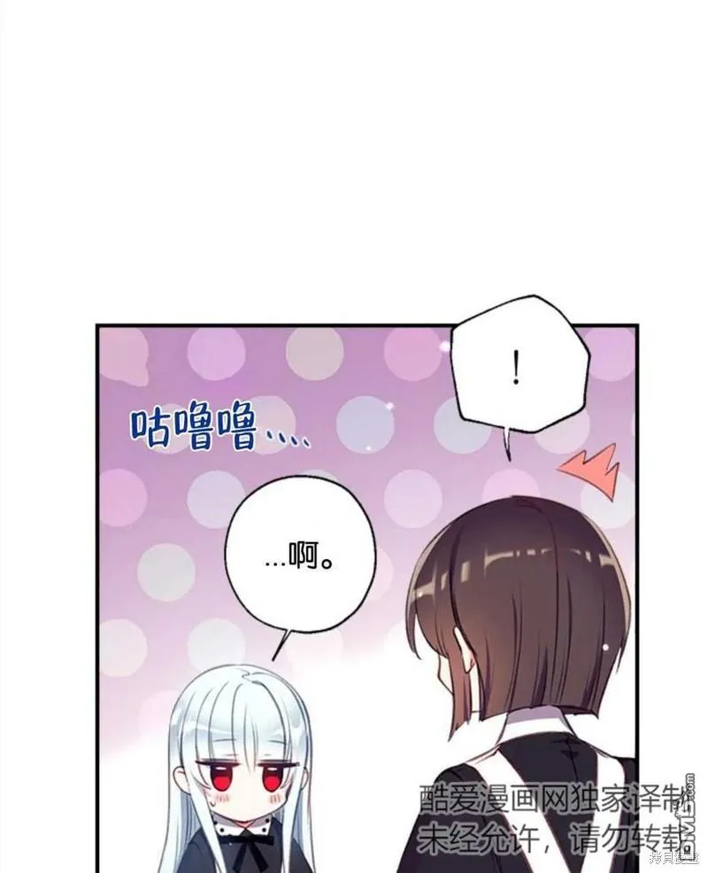 13.苦寻黑月秘密 第76页