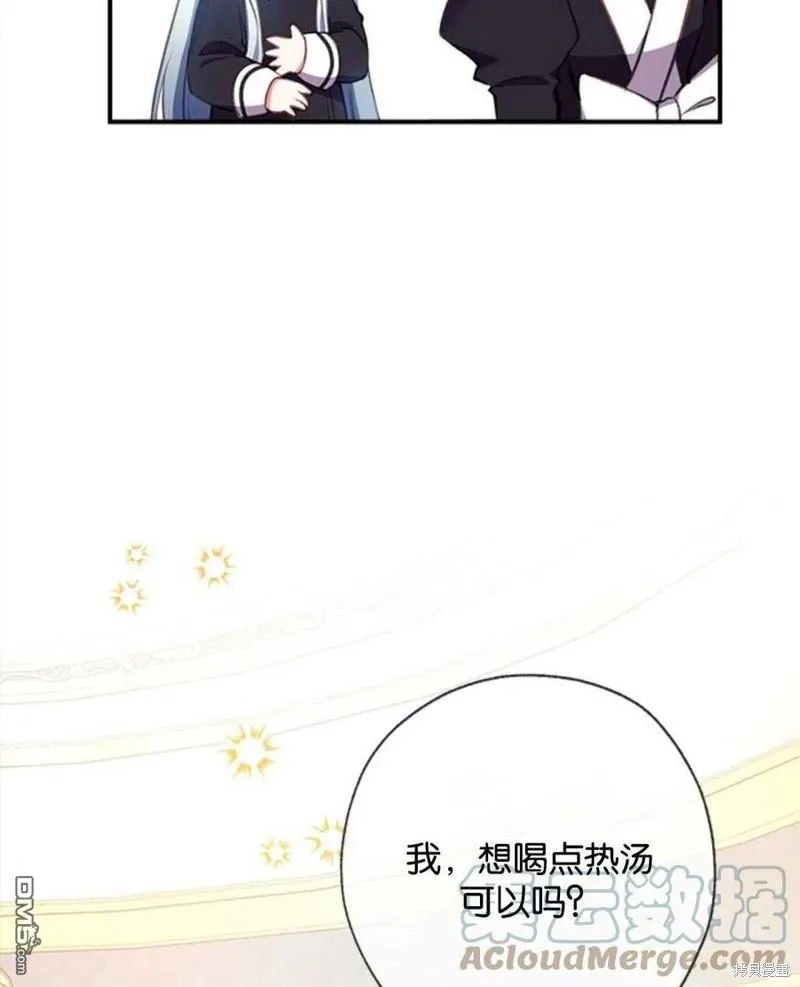 13.苦寻黑月秘密 第77页