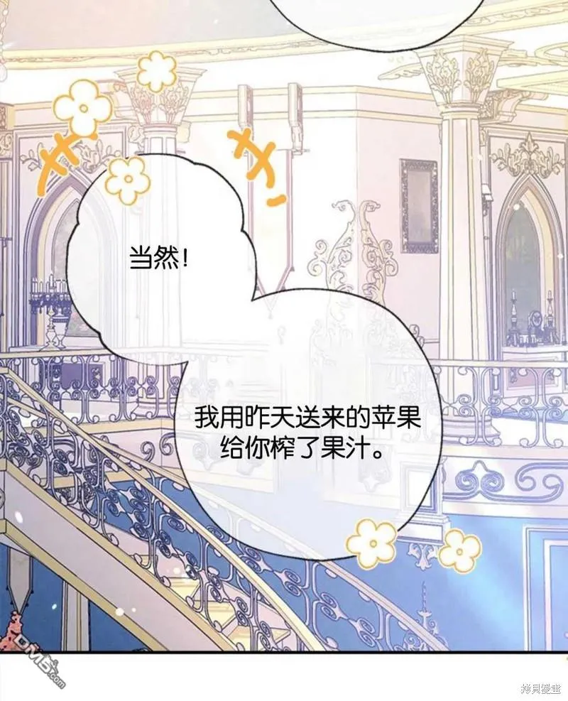 13.苦寻黑月秘密 第78页