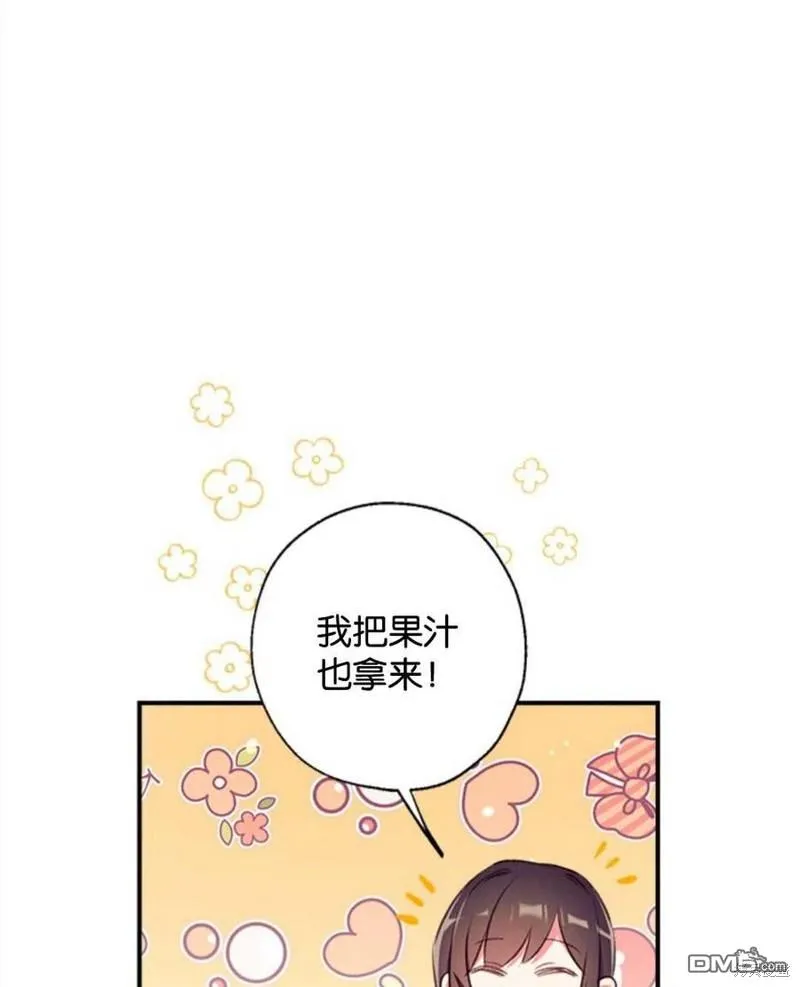 13.苦寻黑月秘密 第79页