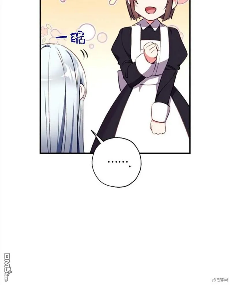 13.苦寻黑月秘密 第80页