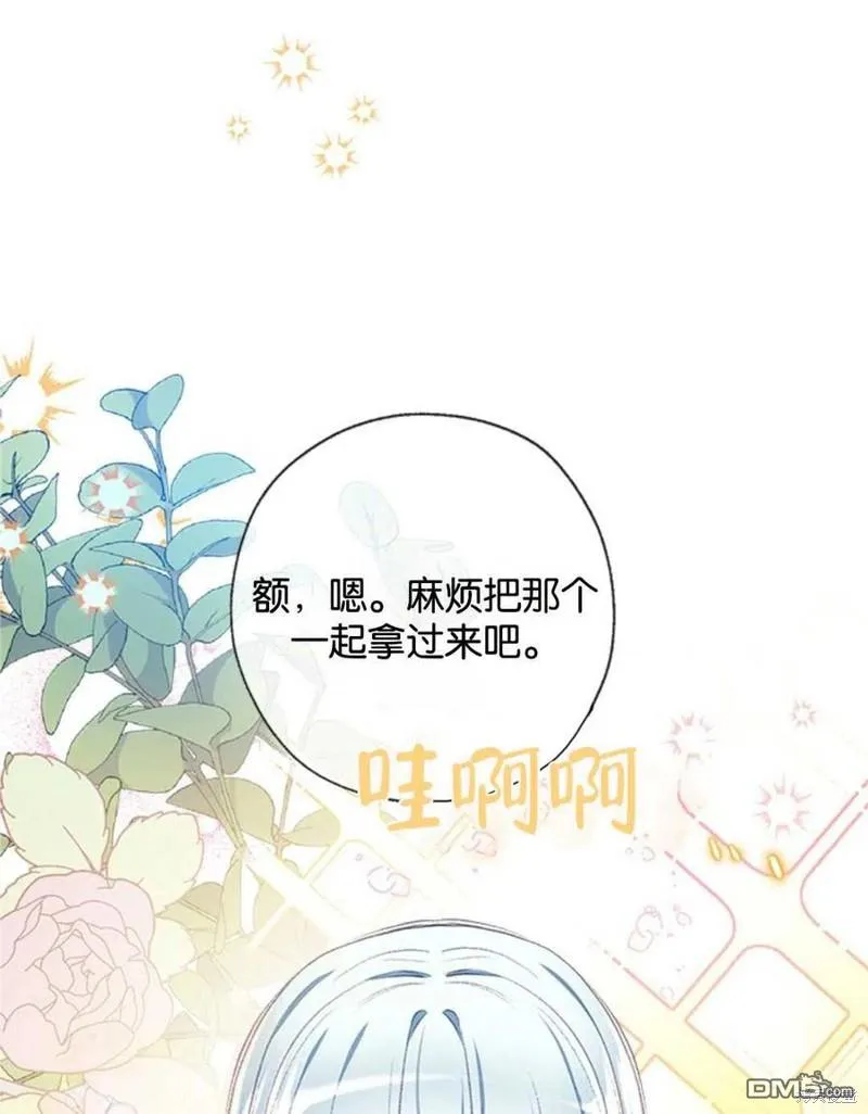 13.苦寻黑月秘密 第82页