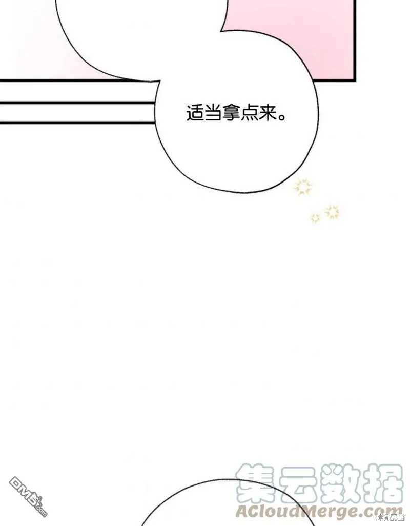 13.苦寻黑月秘密 第85页