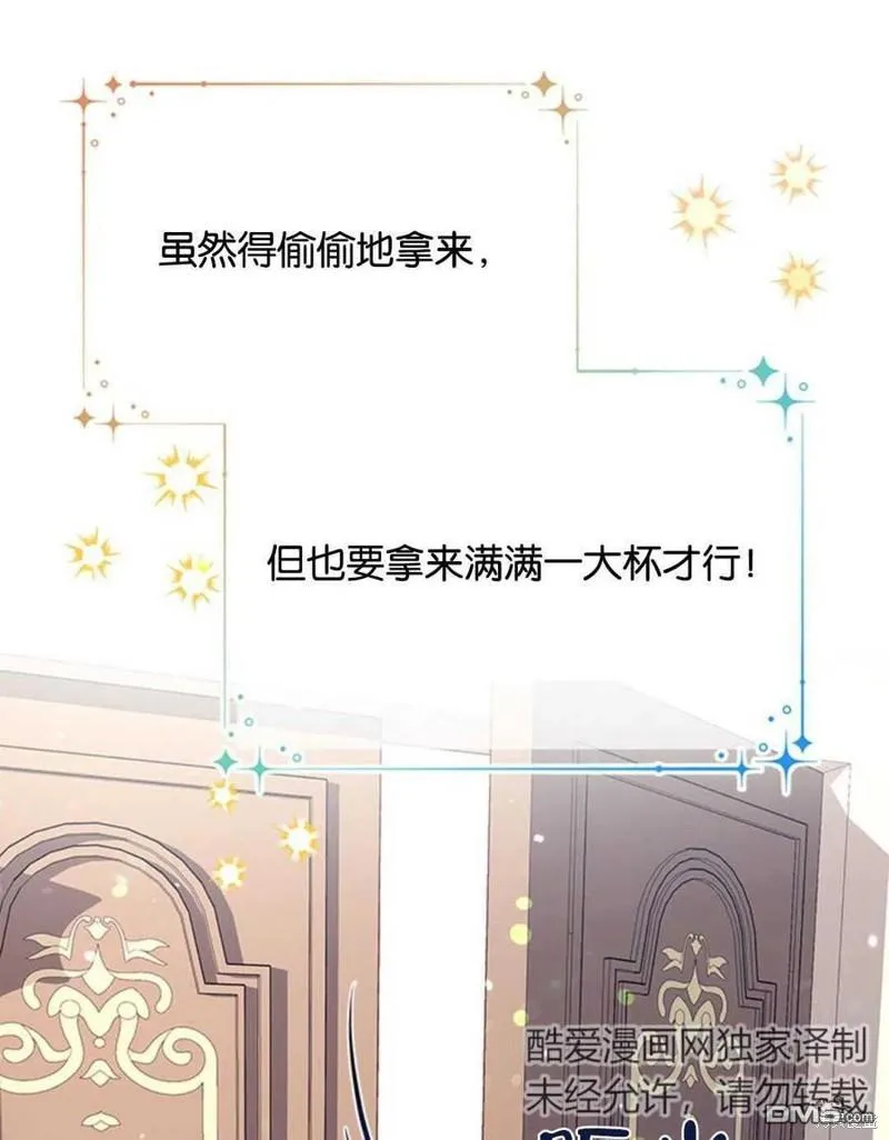 13.苦寻黑月秘密 第88页