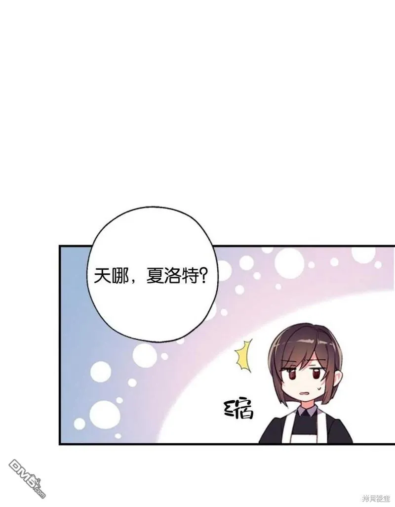 13.苦寻黑月秘密 第90页