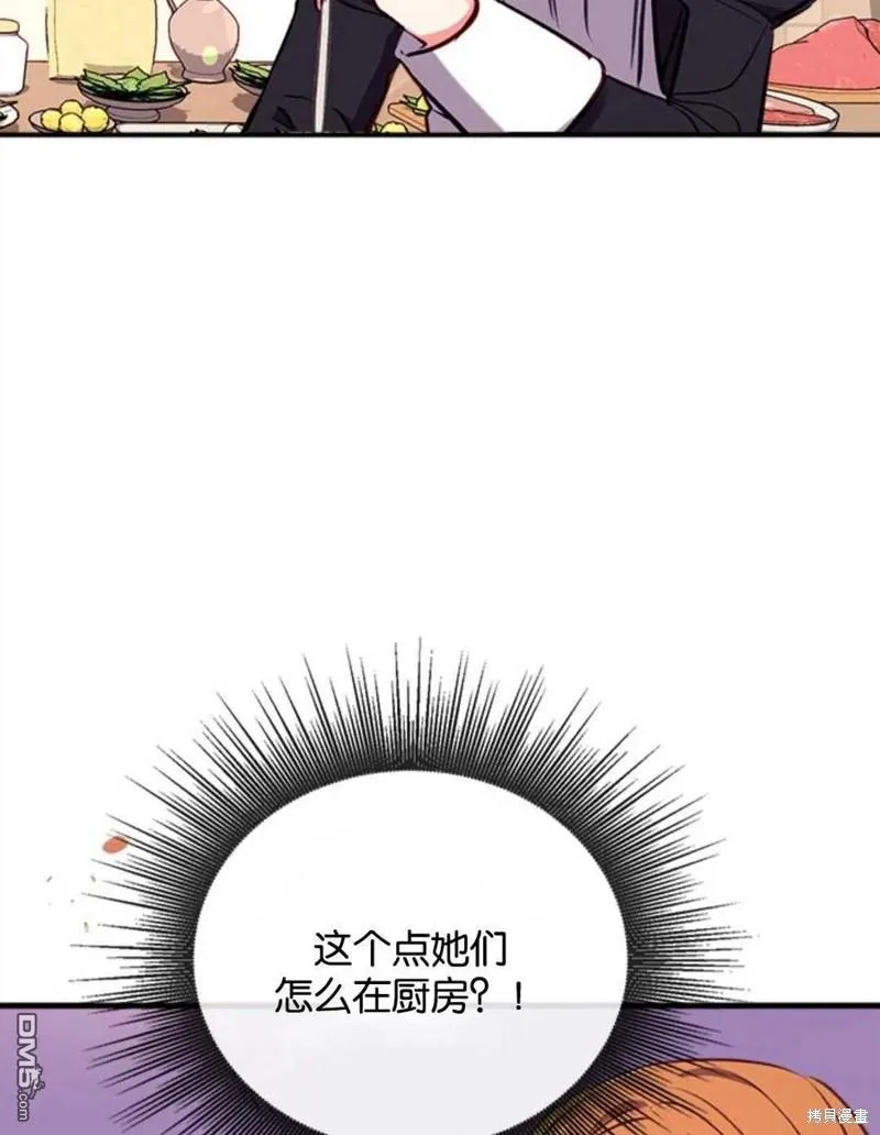 13.苦寻黑月秘密 第92页
