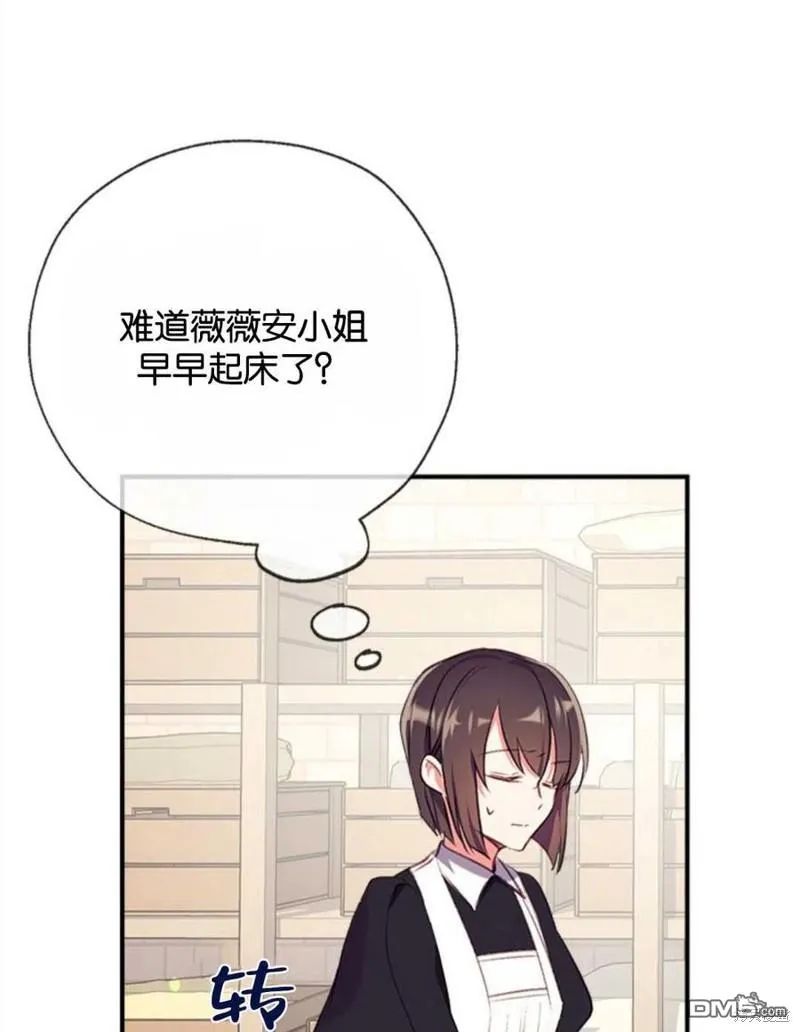 13.苦寻黑月秘密 第94页