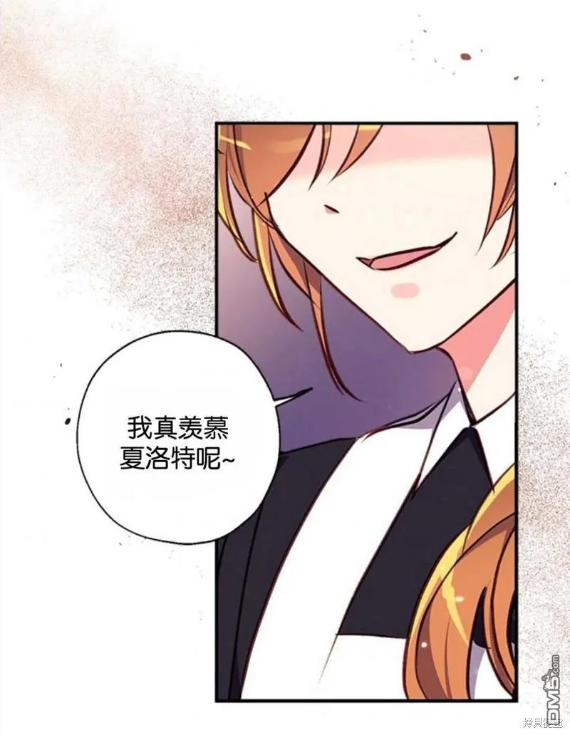 13.苦寻黑月秘密 第96页