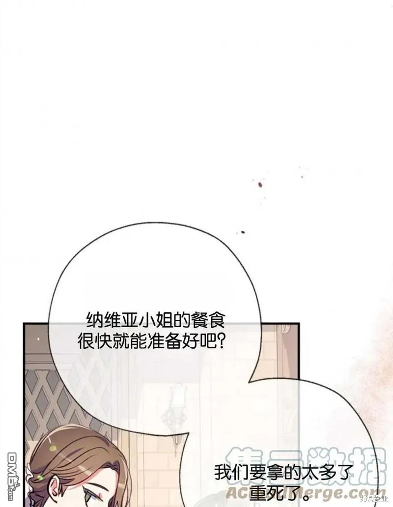 13.苦寻黑月秘密 第97页