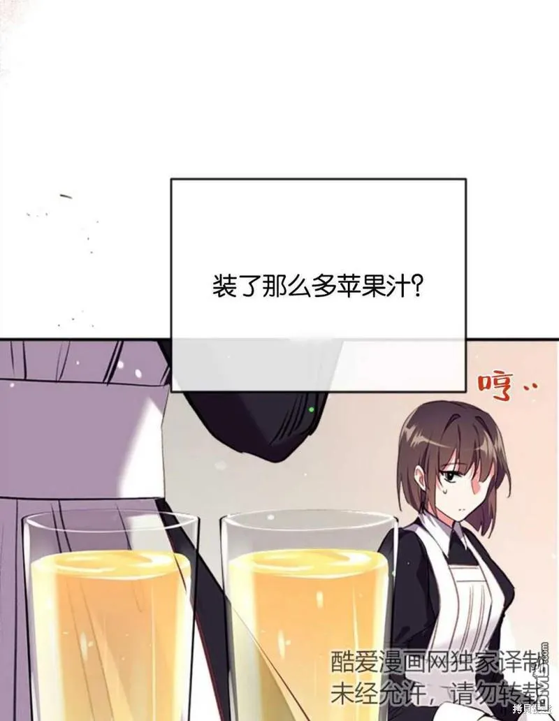 13.苦寻黑月秘密 第99页
