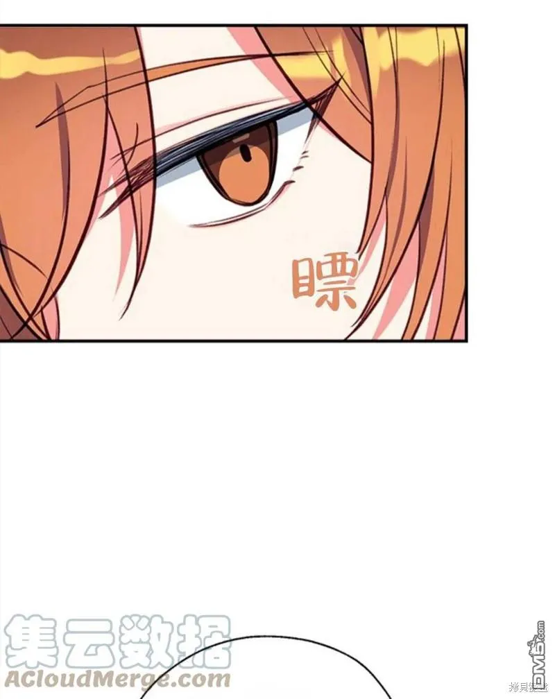 13.苦寻黑月秘密 第101页