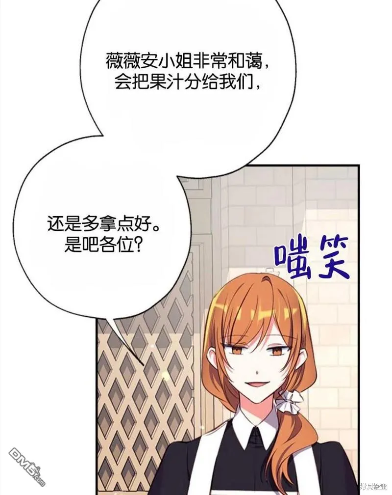 13.苦寻黑月秘密 第102页
