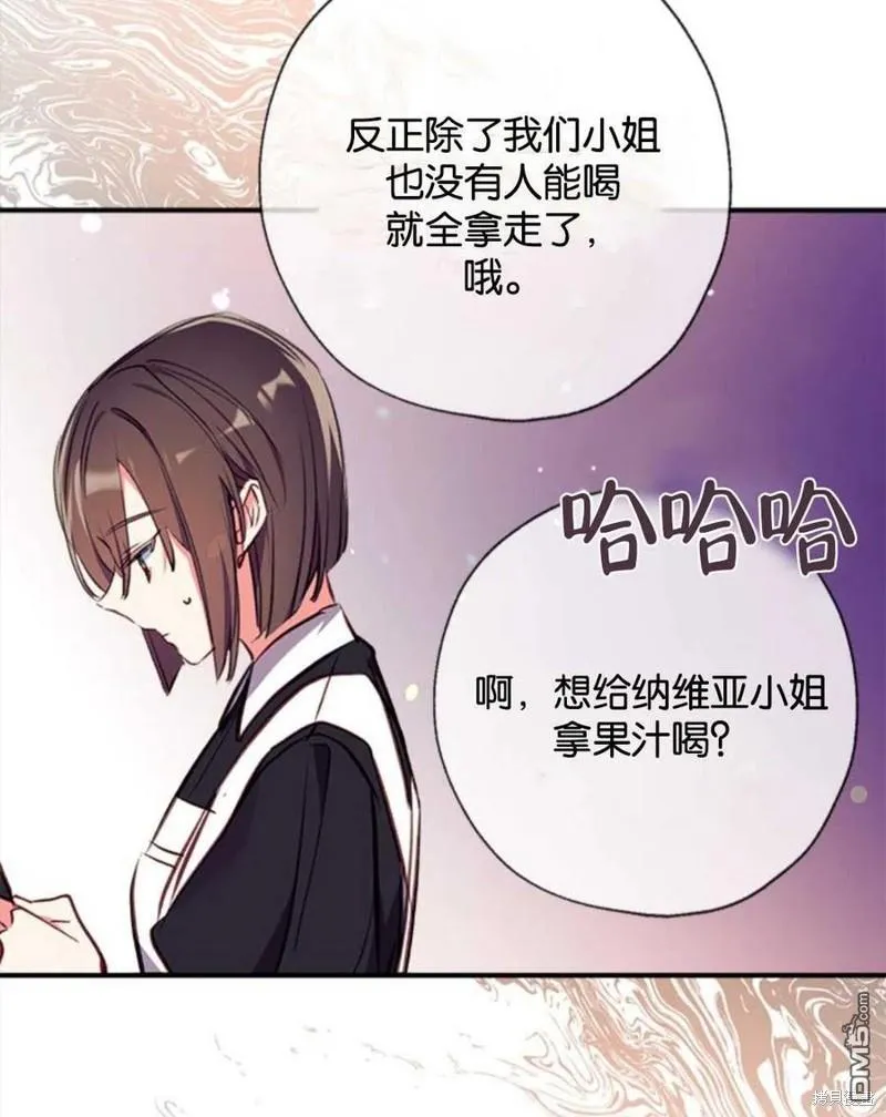 13.苦寻黑月秘密 第104页