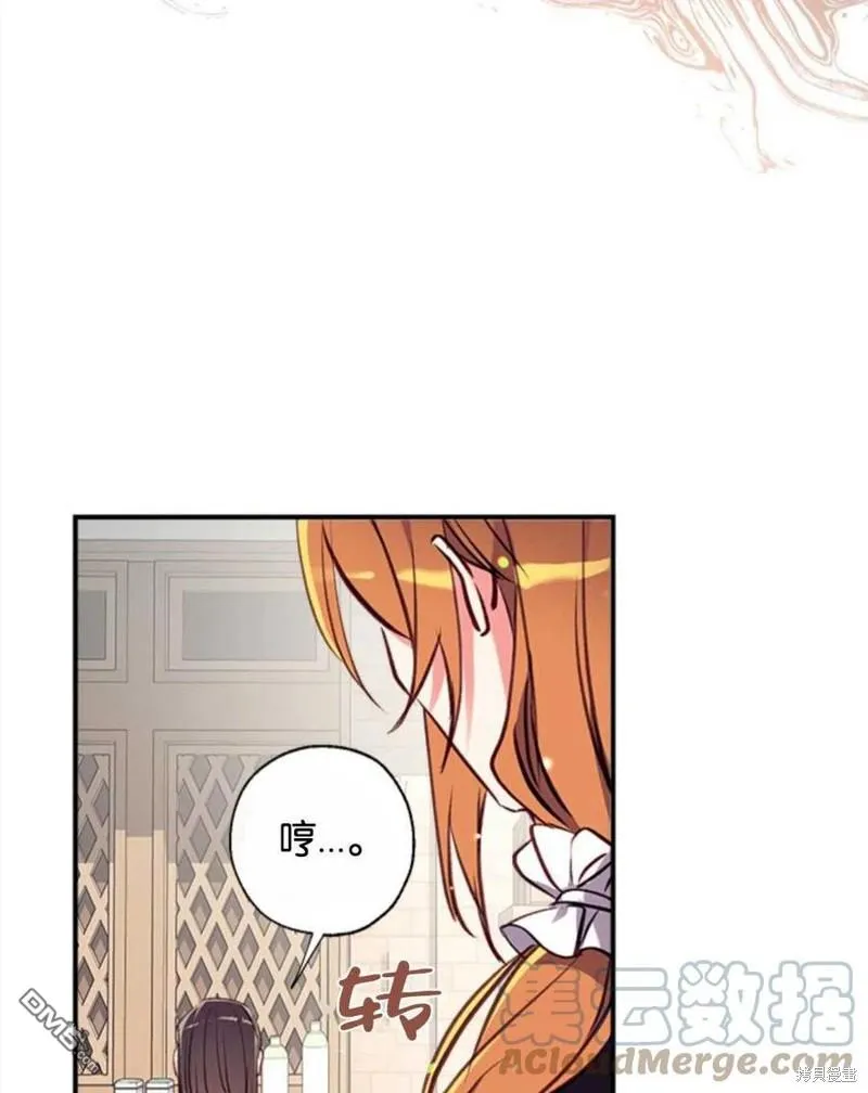 13.苦寻黑月秘密 第105页