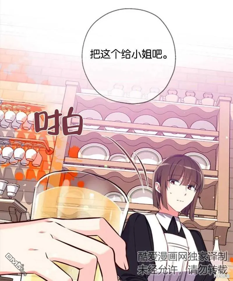 13.苦寻黑月秘密 第111页