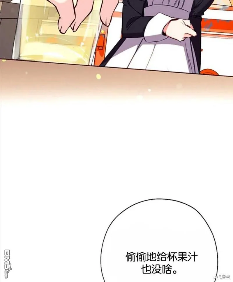13.苦寻黑月秘密 第112页