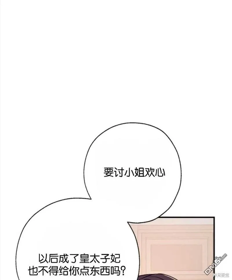 13.苦寻黑月秘密 第114页