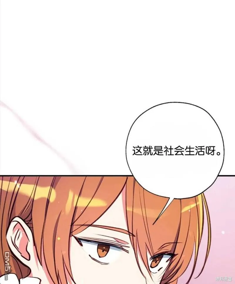 13.苦寻黑月秘密 第116页