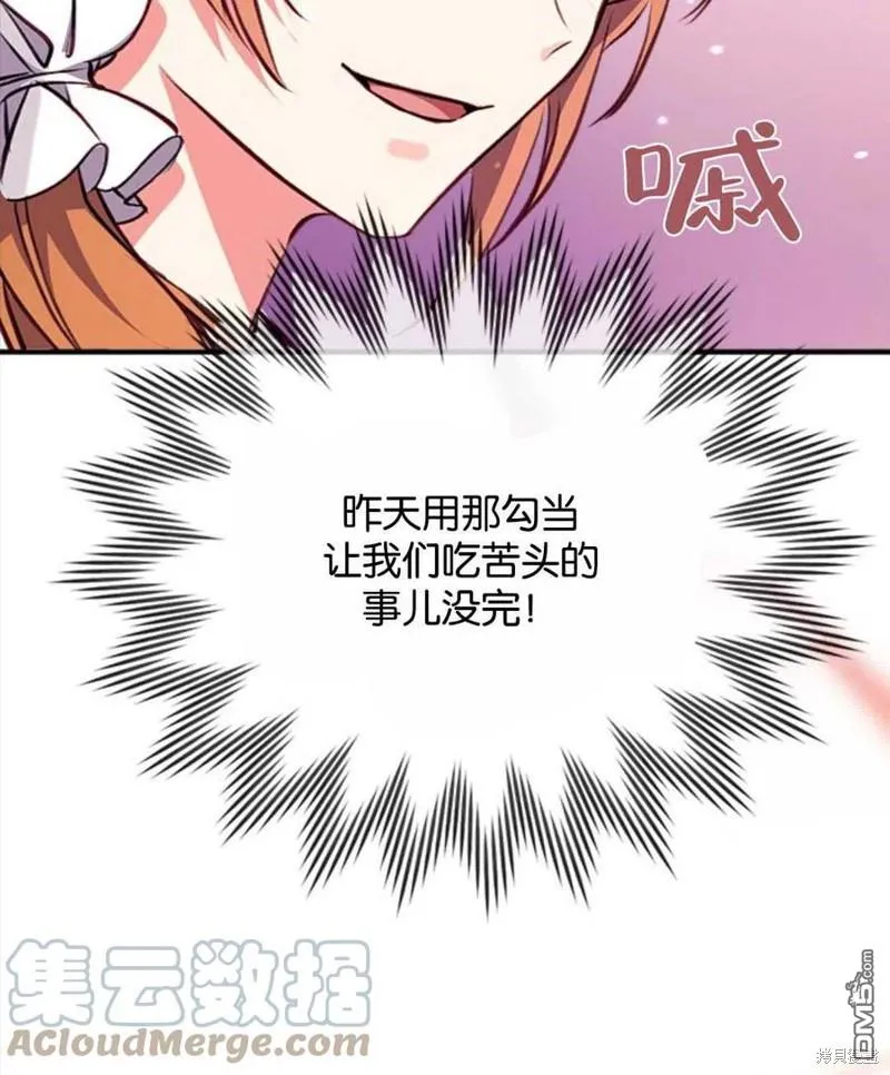 13.苦寻黑月秘密 第117页