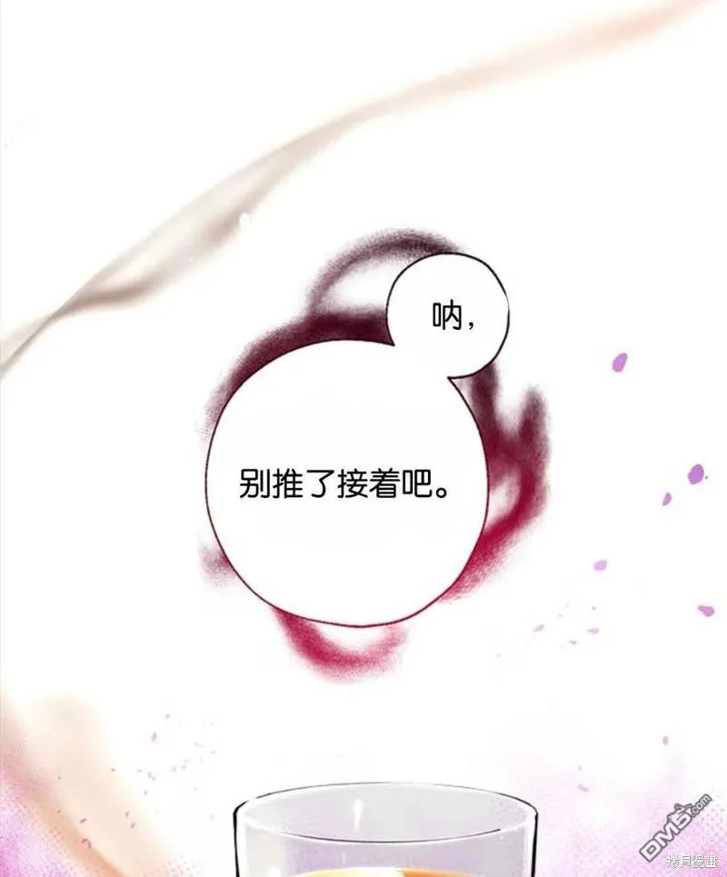 13.苦寻黑月秘密 第118页