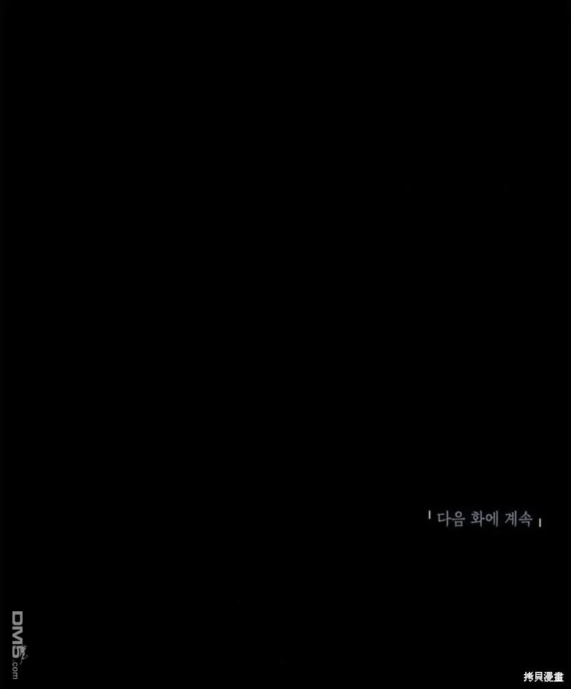 13.苦寻黑月秘密 第120页