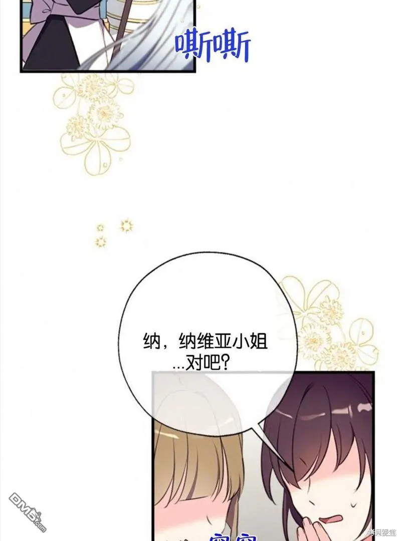 11.刺激薇薇安 第2页