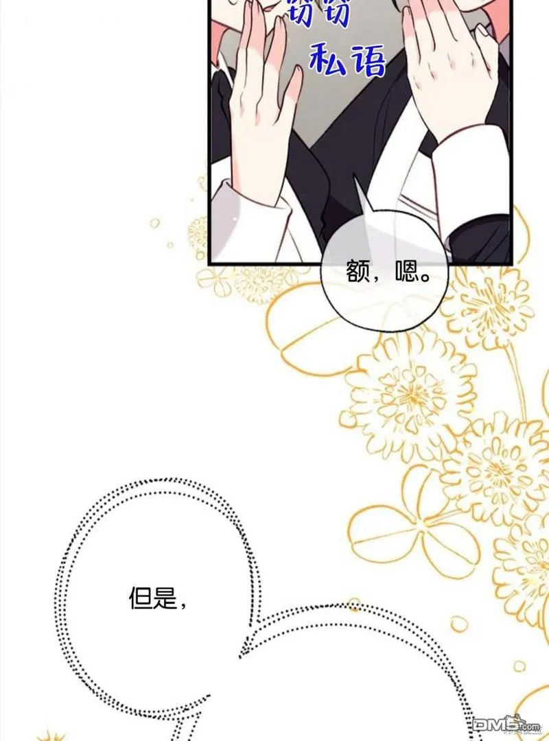 11.刺激薇薇安 第3页