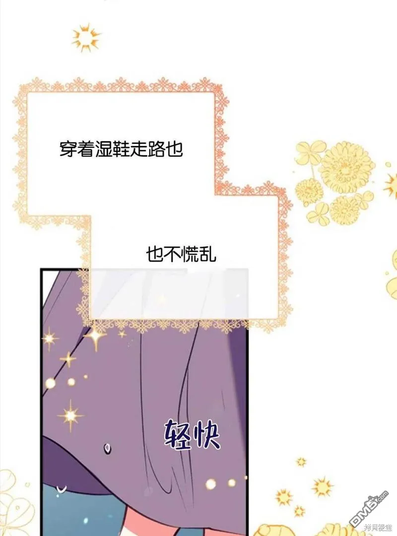 11.刺激薇薇安 第6页
