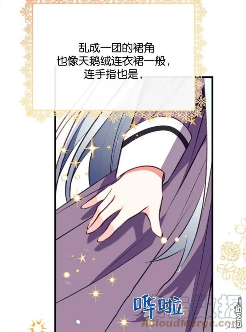 11.刺激薇薇安 第8页