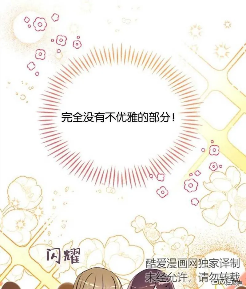 11.刺激薇薇安 第10页