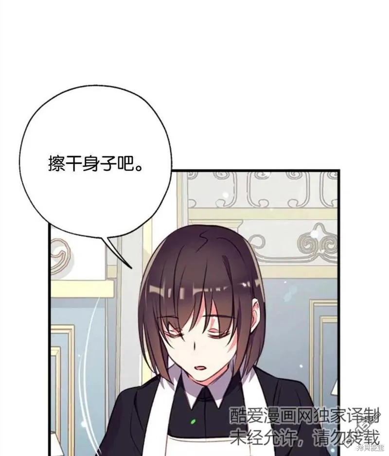 11.刺激薇薇安 第15页