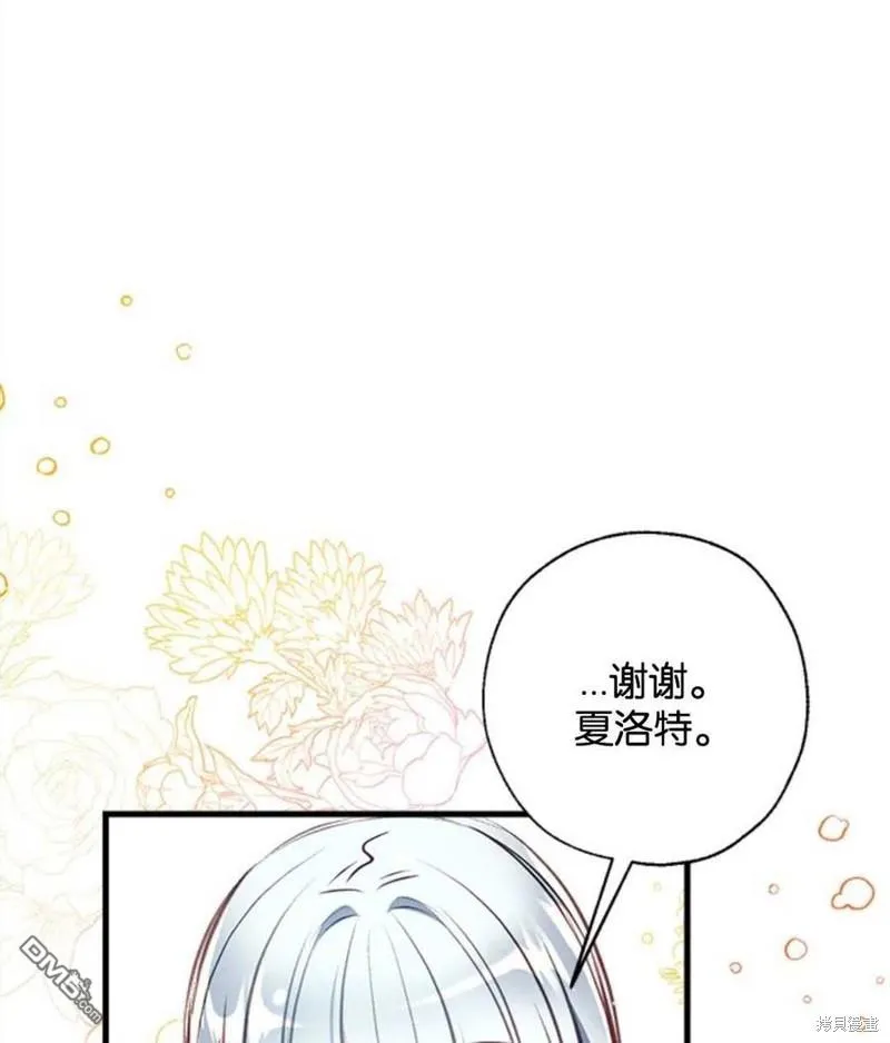 11.刺激薇薇安 第18页
