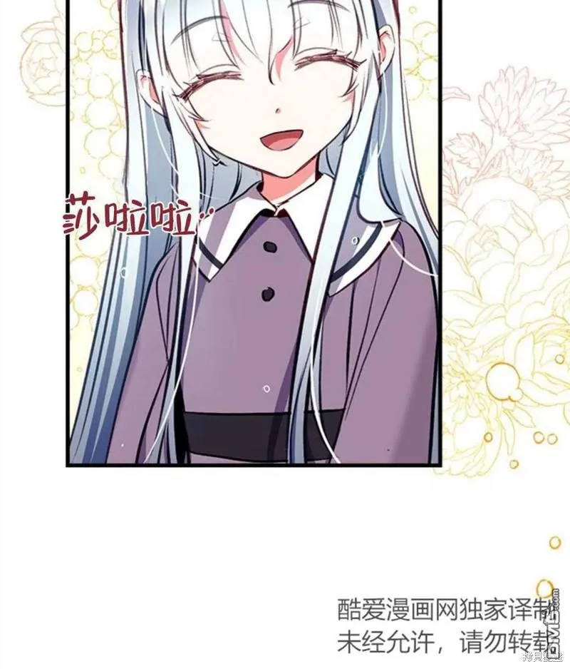 11.刺激薇薇安 第19页
