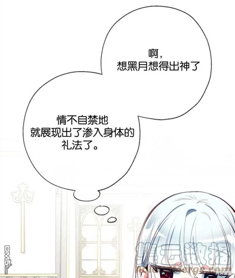 11.刺激薇薇安 第20页