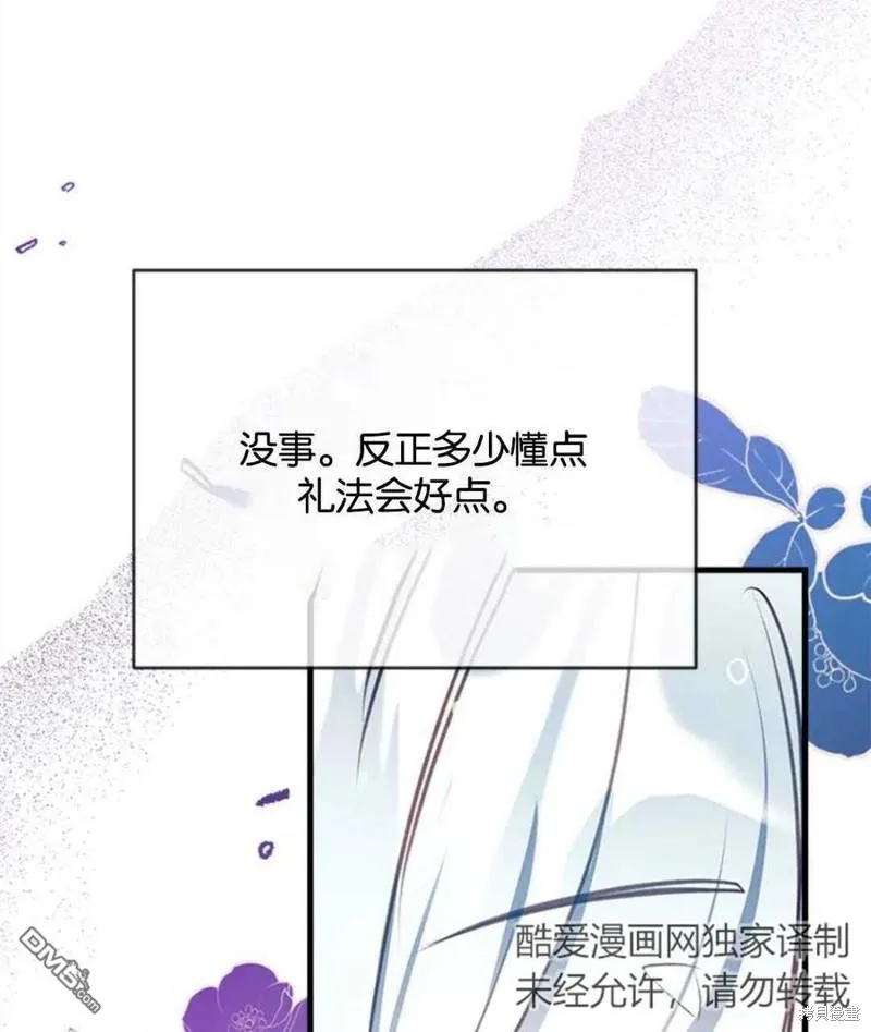 11.刺激薇薇安 第22页