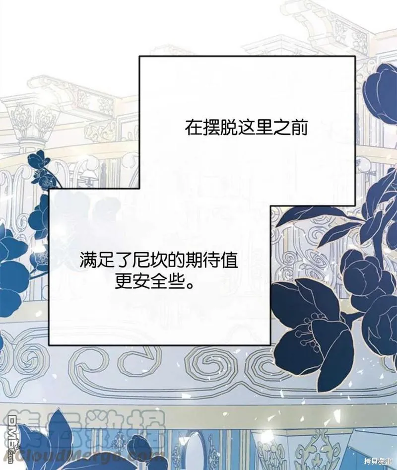 11.刺激薇薇安 第24页