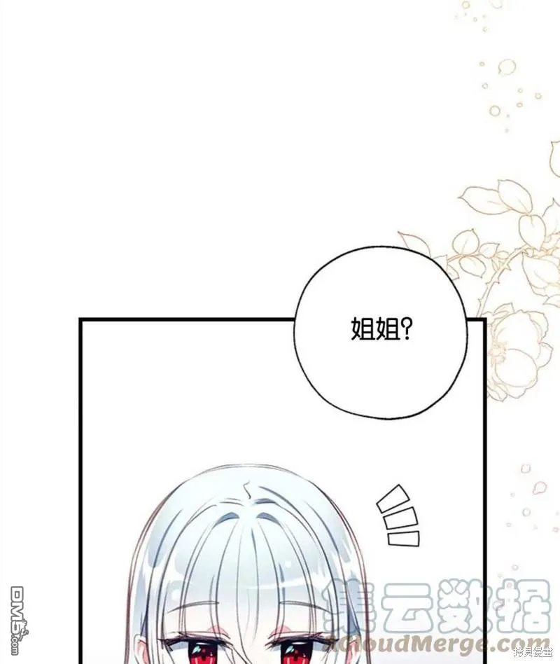 11.刺激薇薇安 第28页
