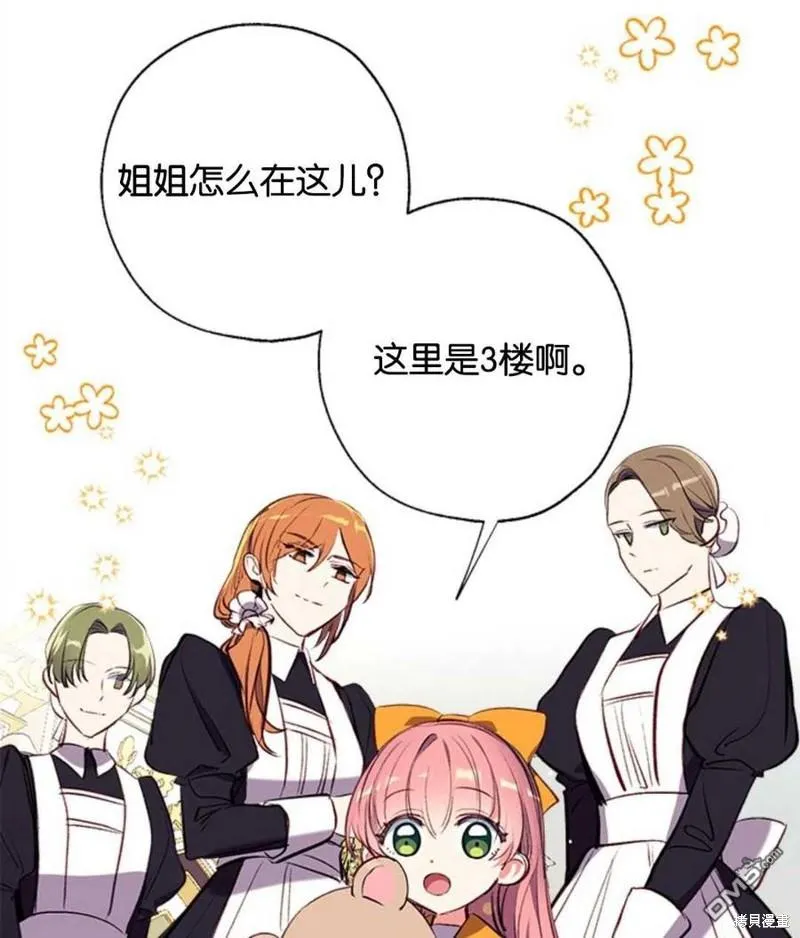 11.刺激薇薇安 第30页