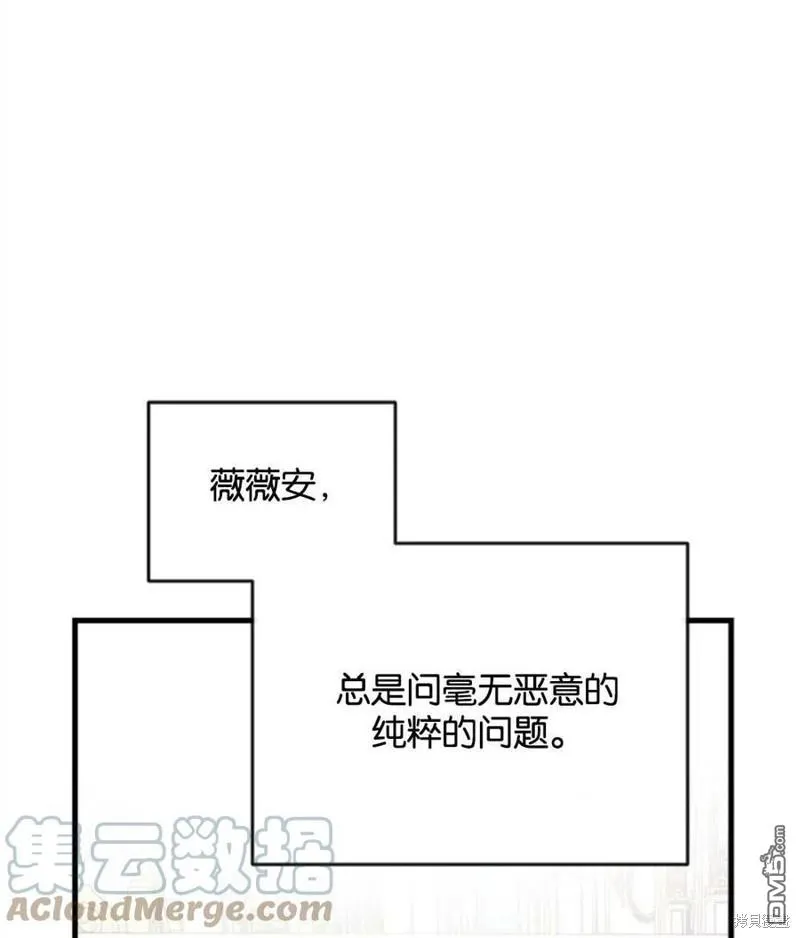11.刺激薇薇安 第32页