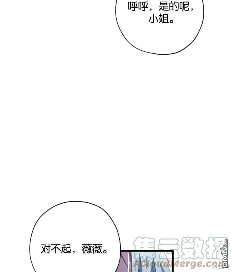 11.刺激薇薇安 第36页