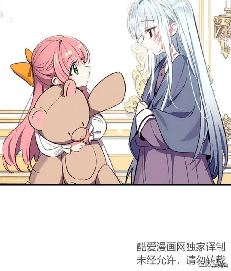 11.刺激薇薇安 第39页