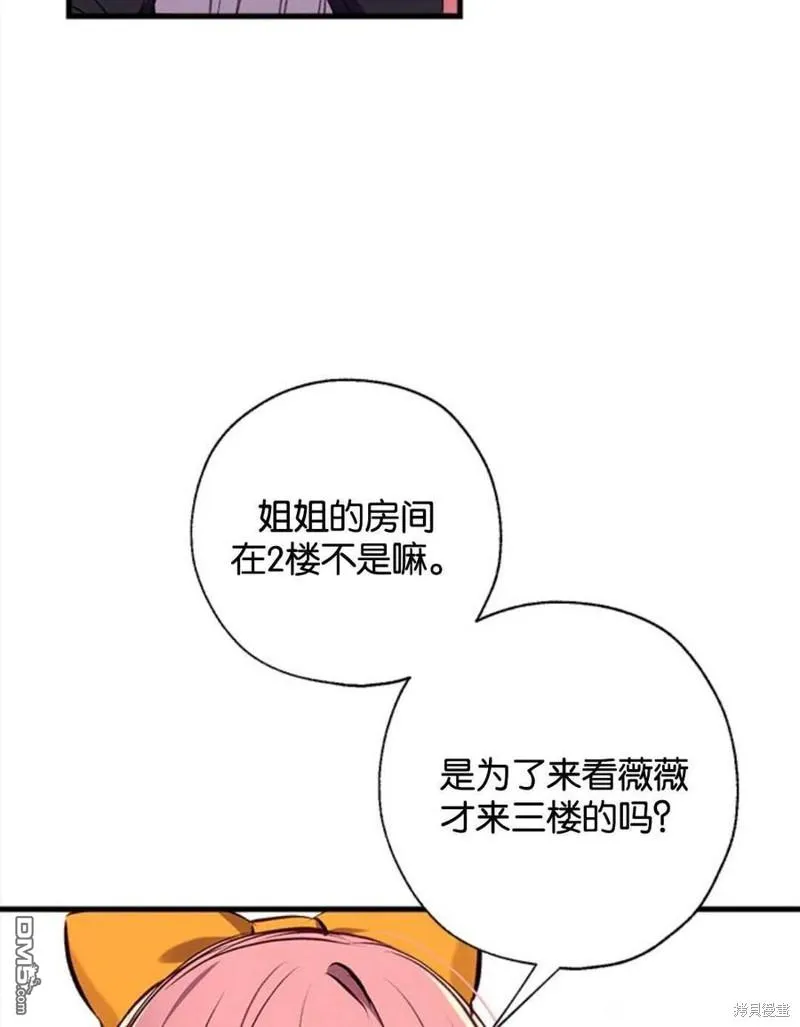 11.刺激薇薇安 第41页