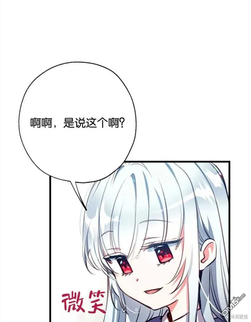 11.刺激薇薇安 第43页