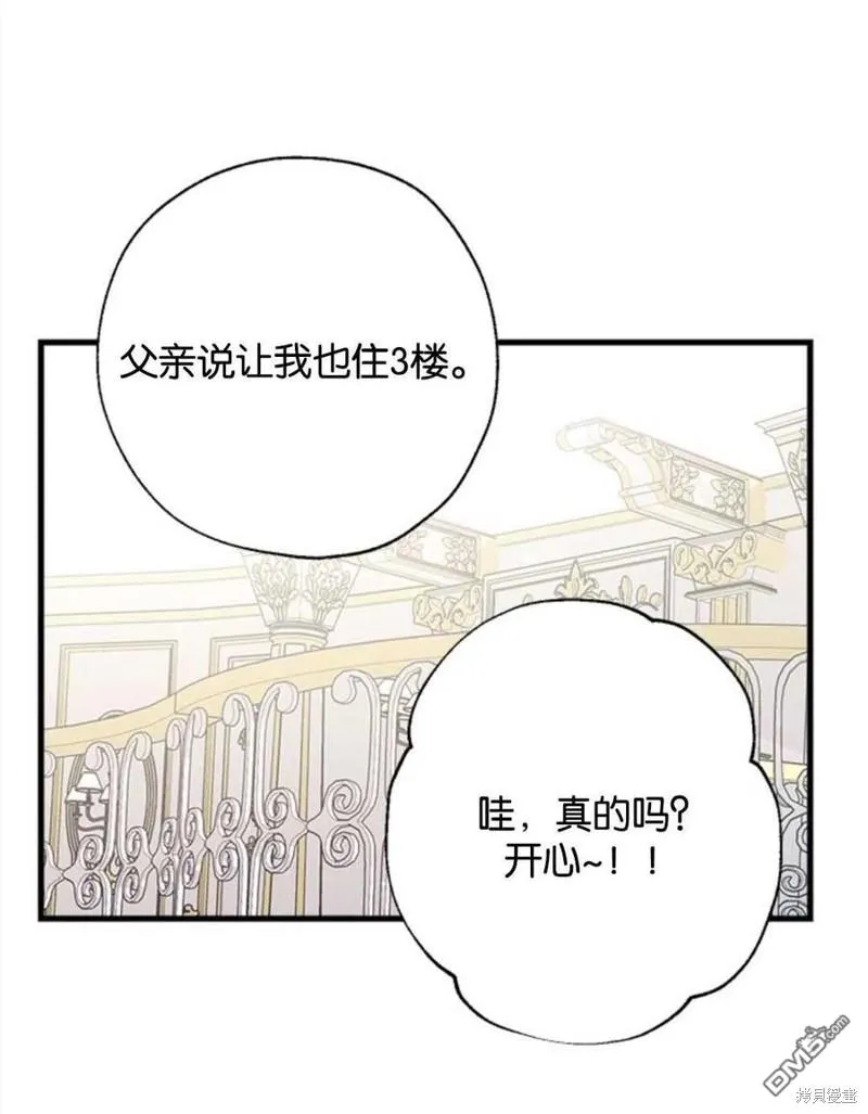 11.刺激薇薇安 第45页
