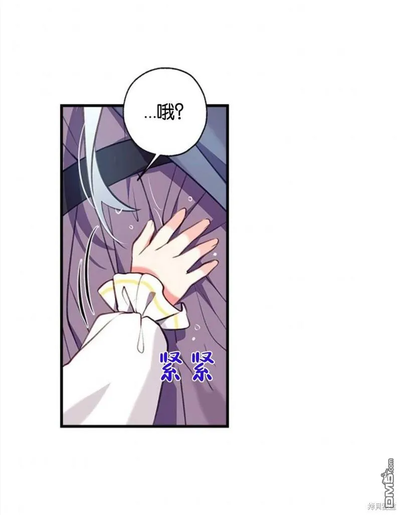 11.刺激薇薇安 第49页