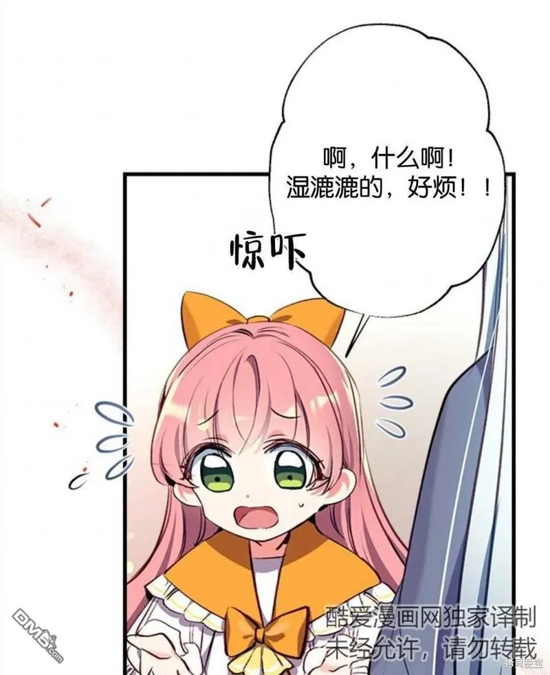 11.刺激薇薇安 第50页