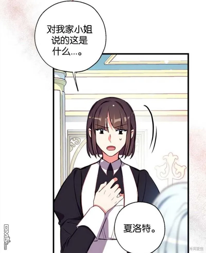 11.刺激薇薇安 第54页