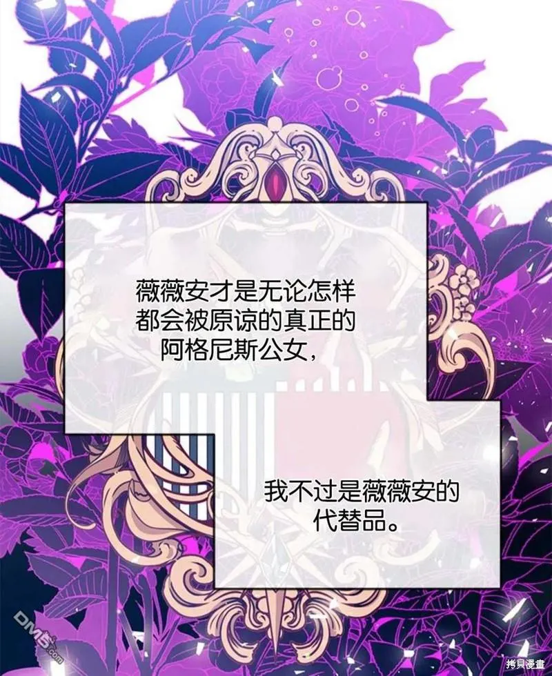 11.刺激薇薇安 第58页