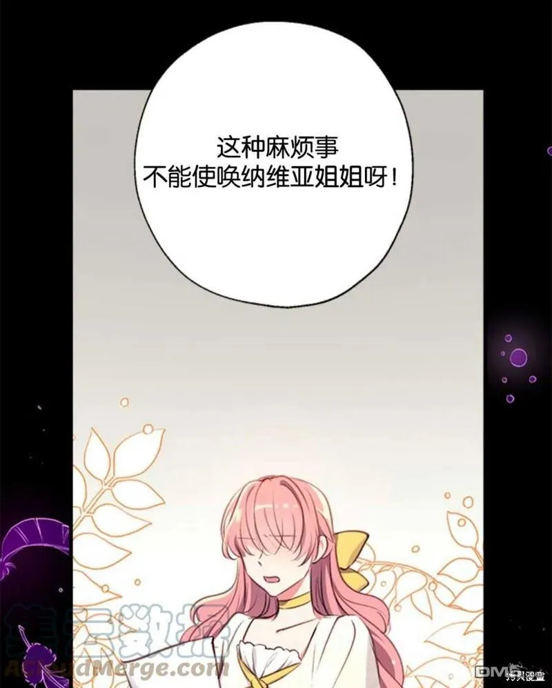 11.刺激薇薇安 第61页