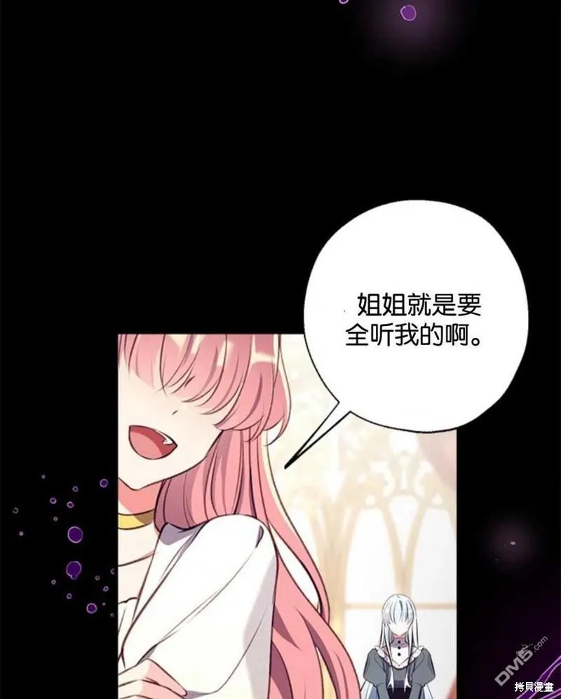 11.刺激薇薇安 第63页